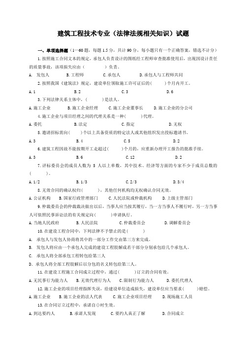 湖南省中级职称考试复习资料 试题集