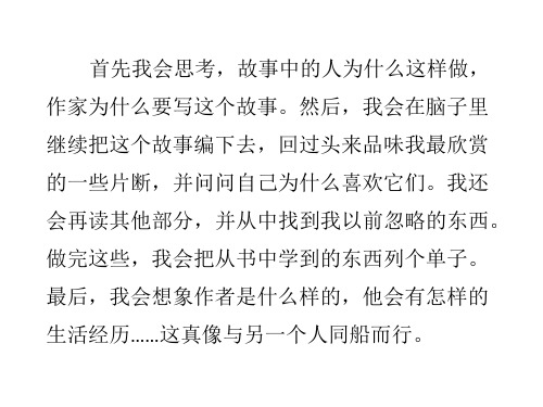 六年级上册语文课件-8.3、表达 走近名著中人物 ▎长春版 (共8张PPT)