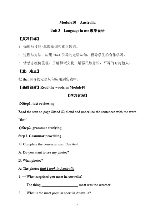 外研部编版九年级英语上册《odule 10 Australia  Unit 3 Language in use.》精品课教案_6