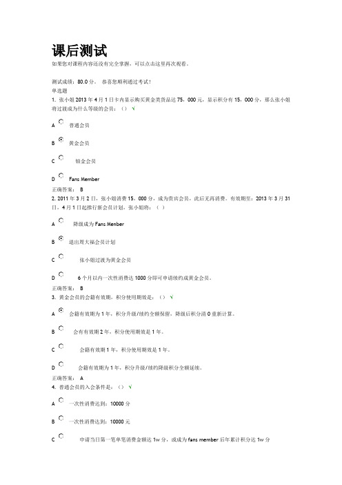 周大福尊贵会员计划