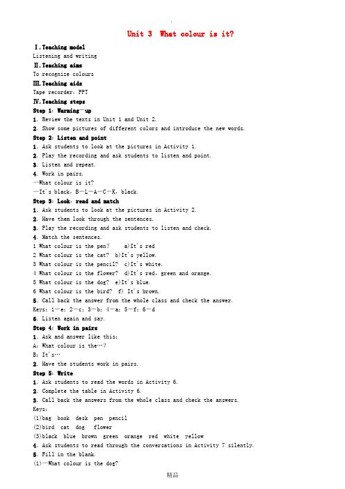 七年级英语上册StarterModule3MyEnglishbookUnit3Whatcolouri