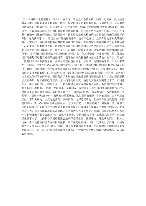 胃病患者需要和家人分餐吗