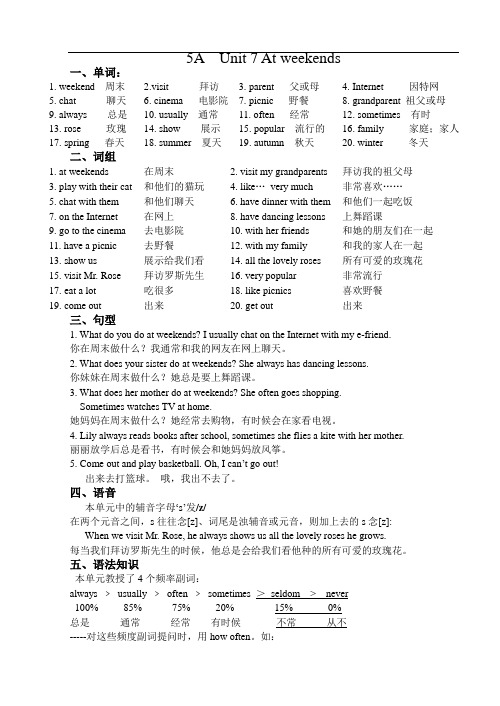 新译林版英语五年级上册unit7unit8知识点整理