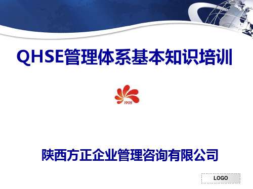 QHSE基本知识培训资料
