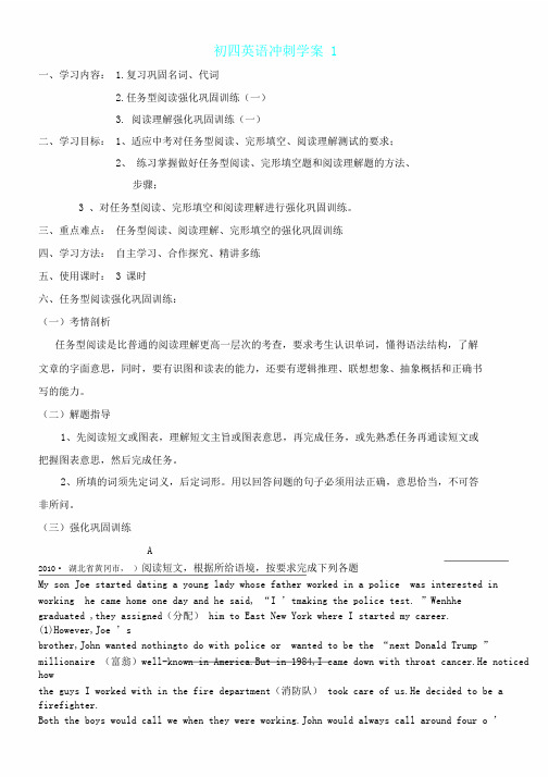 完整版初三英语中考冲刺专项训练1