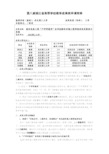 004-武汉理工大学-45-徐劲力-面向包装工程“产学研教用”协同创新的卓越工程师培养体系探索与实践
