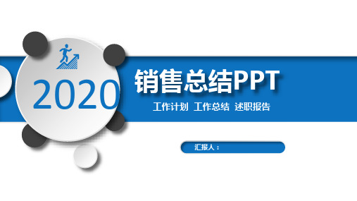 通用PPT-经营分析会ppt模板