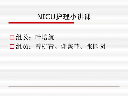 新生儿肺透明膜病