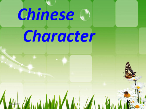 中国人的性格-英文PPT
