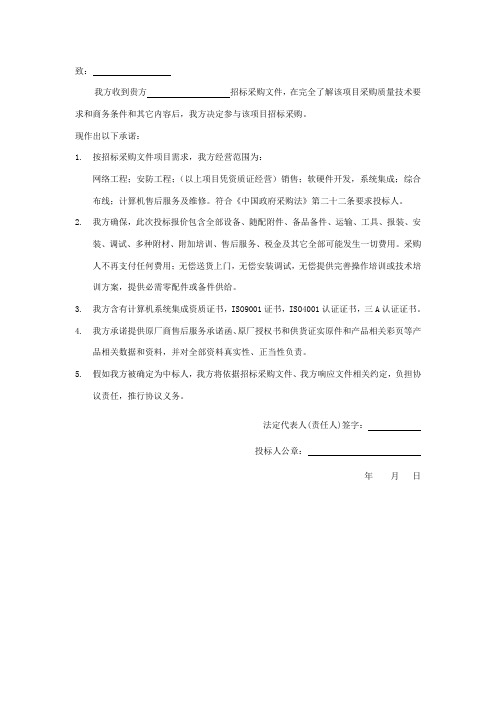具备履行合同所必需的设备和专业技术能力的证明材料履行本次项目的主要设备