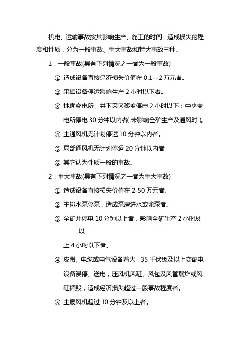 设备三率计算公式