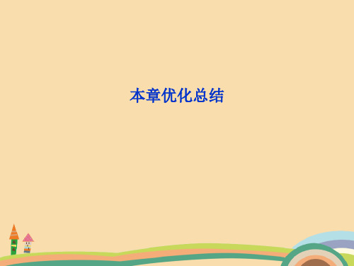 高二物理静电场PPT精品课件