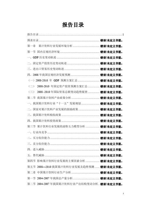 2008年包头市某综合房地产项目可行性研究