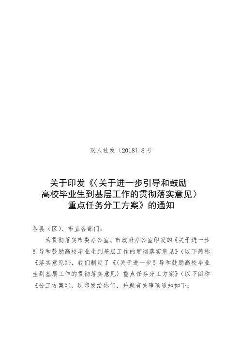 辽阳市2018年哲学社会科学研究课题项目申请书.doc