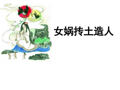 第1课 人类的形成52页PPT
