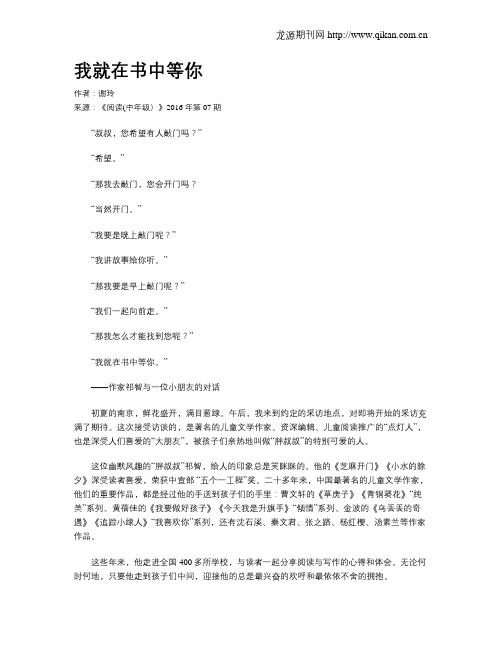 我就在书中等你