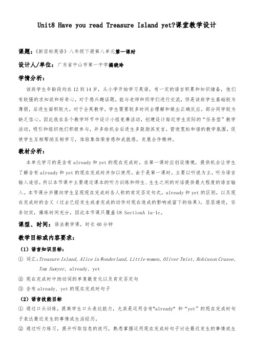 英语人教版八年级下册Unit8第一课时