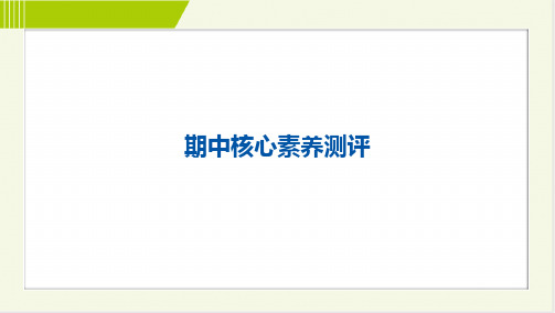 2024年人教版七年级上册历史期中测评试卷及答案