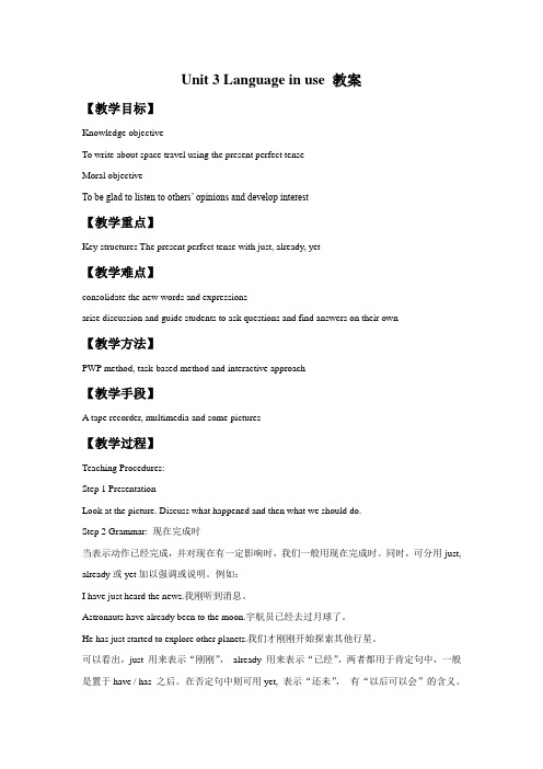 Module 3 Journey to space Unit 3 Language in use 教案4-优质公开课-外研八下精品