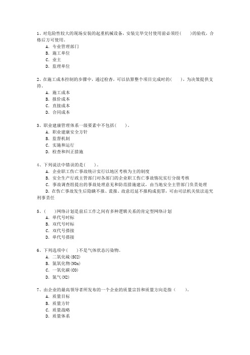 2013二级西藏自治区资质要求考试技巧、答题原则