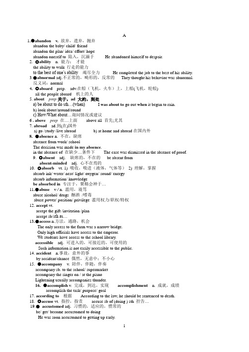 2014年高考英语3500词汇