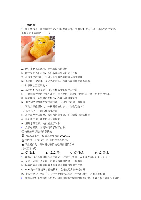 【沪科版】初中物理九年级全册期末试题(含答案)