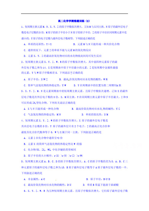 2017-2018学年江苏省射阳县第二中学高二化学学业测试