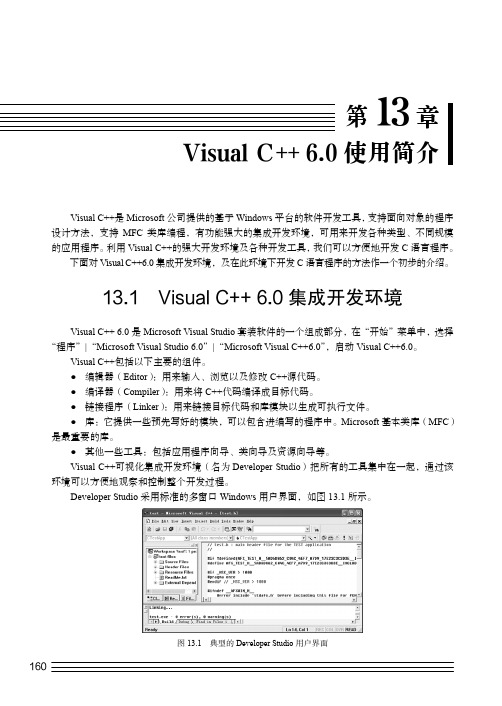 13.pdf[共14页]