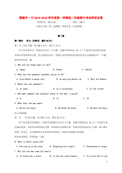 安徽省铜陵市第一中学2018_2019学年高二英语上学期期中试题201812270236
