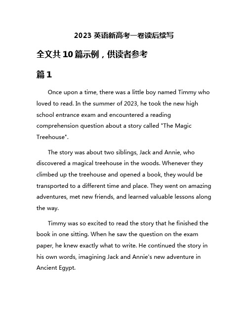 2023英语新高考一卷读后续写