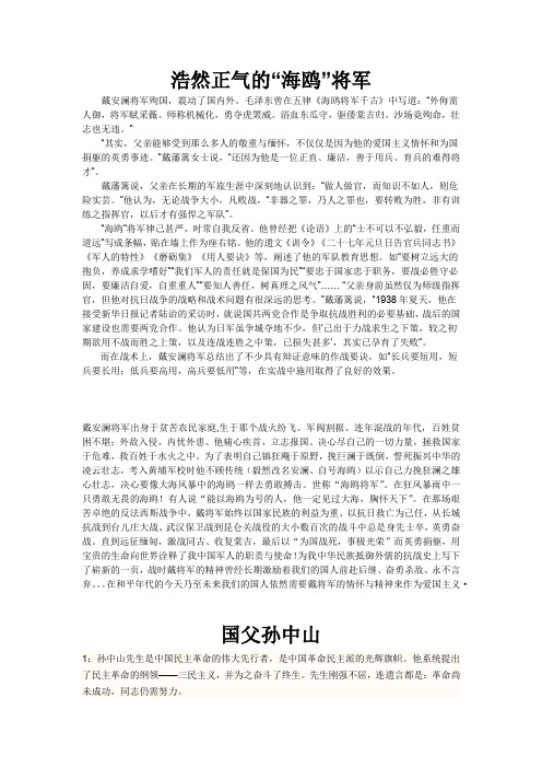 现代史历史人物介绍