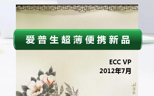 EB-C301MN系列资料