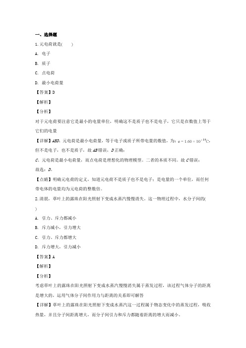 上海市长宁区高三物理上学期期末考试试题(含解析)