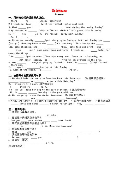 七年级英语下册Unit2NeighoursGrammar作业(无答案)牛津版(new)