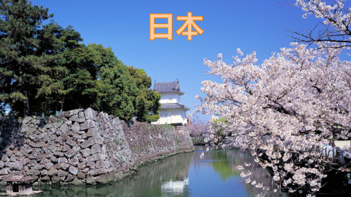 日本商务文化礼仪