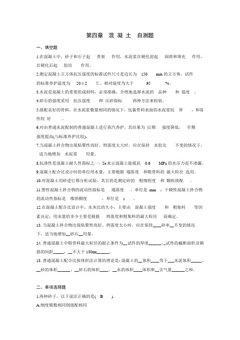(完整版)湖北二师专升本工程管理试题(四)答案
