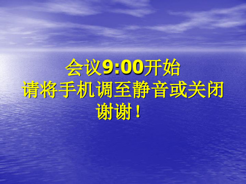 防损部培训课程之一防损基础知识