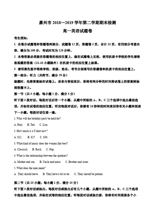浙江省嘉兴市2018-2019学年高一下学期期末英语试题【含解析】