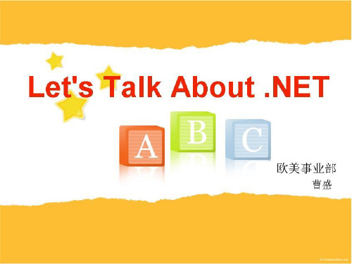 .net_Framework各版本区别