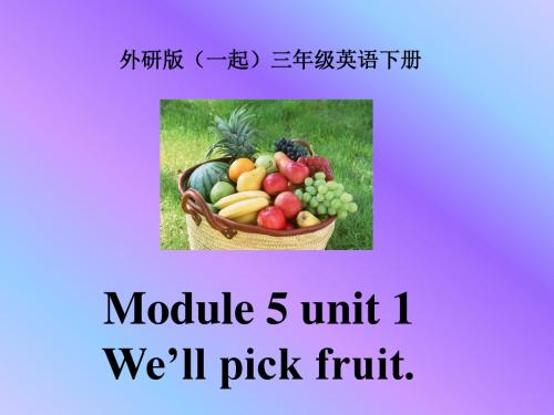 外研版(一起)三年级英语下册Module5 Unit1之二 PPT课件