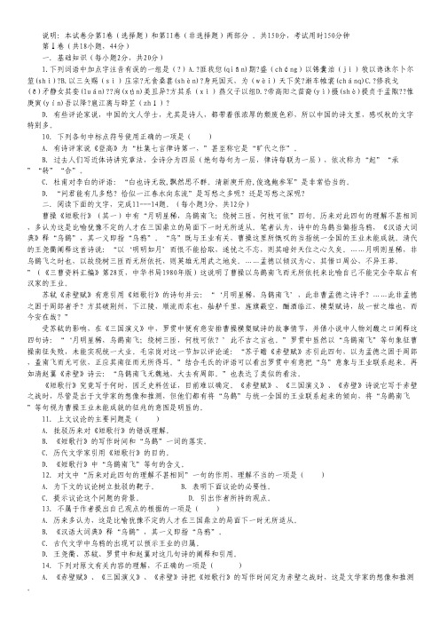 河北省石家庄市第二实验中学高二上学期第一次月考语文试题.pdf