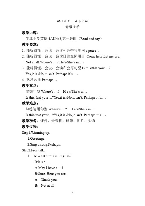 4A Unit3  A purse教案