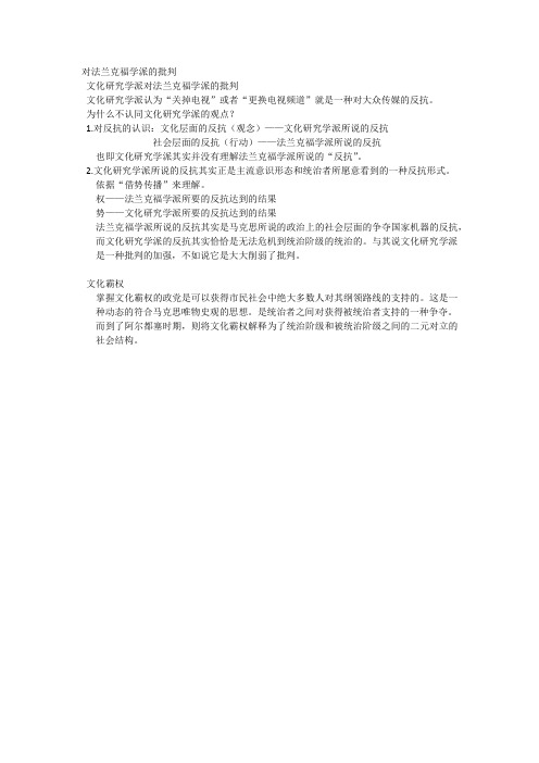 西方传播思潮笔记