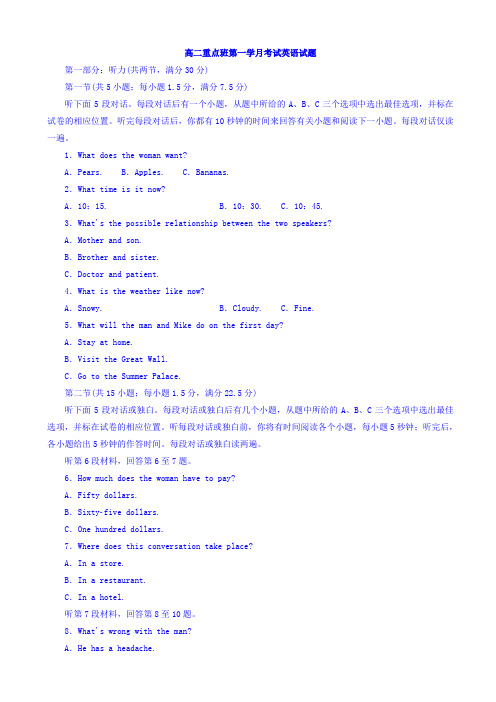 陕西省黄陵中学2017-2018学年高二(重点班)4月月考英语试题 Word版含答案