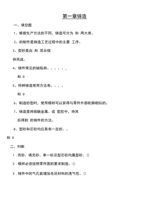 最新中职金属加工常识试卷库