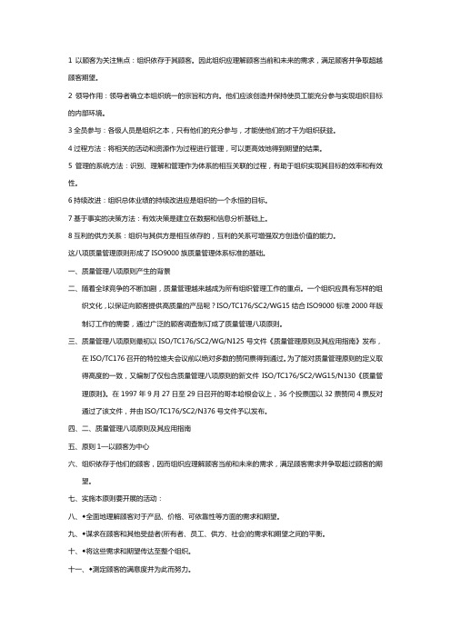 品质SPC