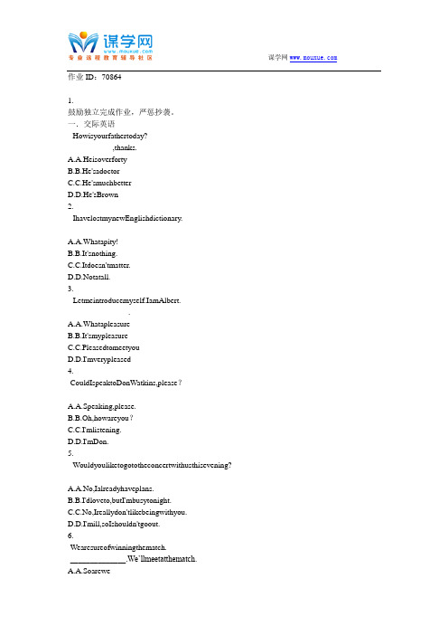 16春北京大学《英语(预备级二)》作业