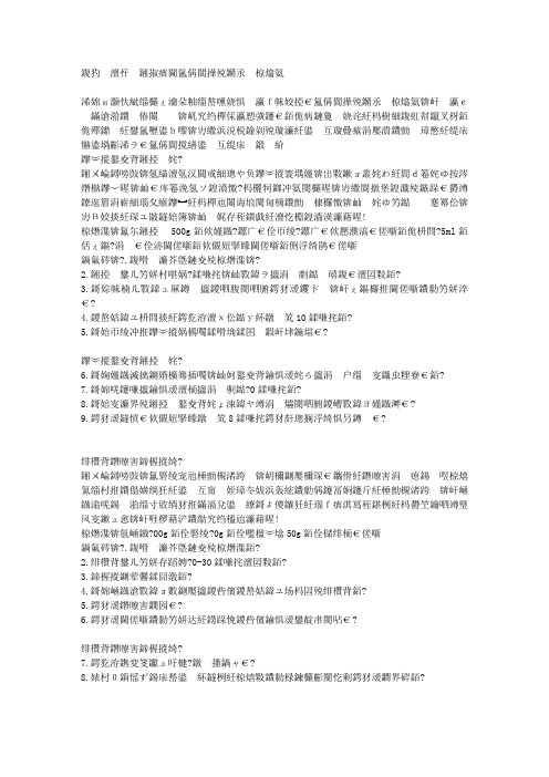 几款夏季排毒通肠道的晚餐食谱