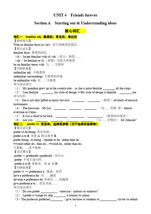外研新教材必修一英语教学案 Unit 4 Section A