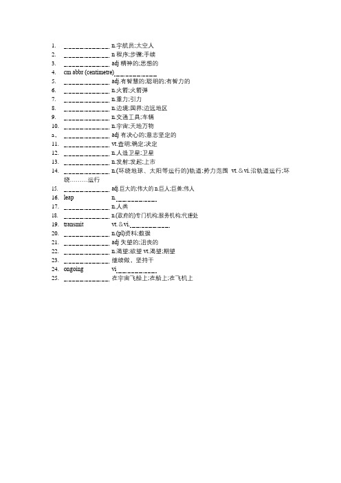 高一英语第四单元第一部分单词